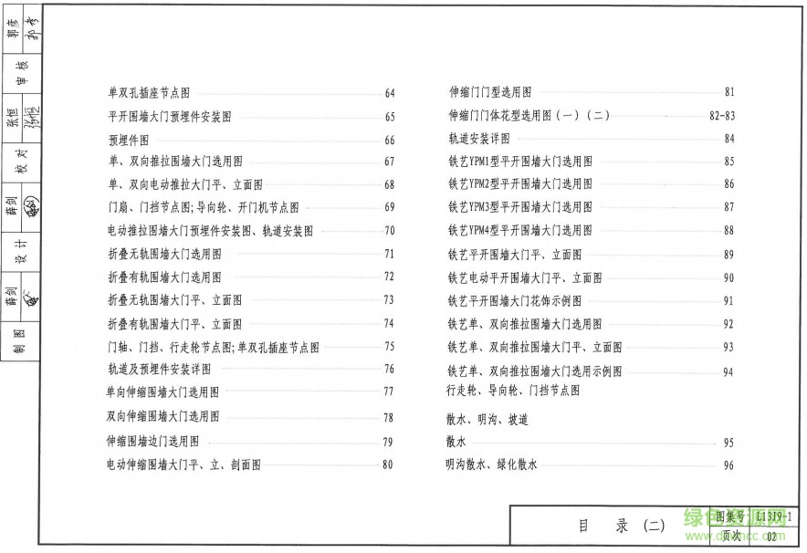 L13J9-1 室外工程 0