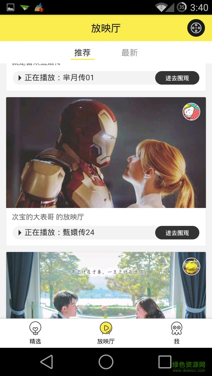 樂次元視頻平臺 v0.9 安卓版 2