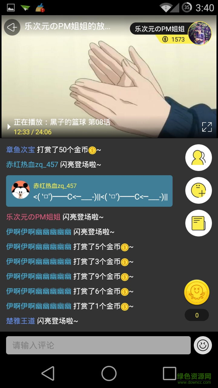 樂次元視頻平臺 v0.9 安卓版 3