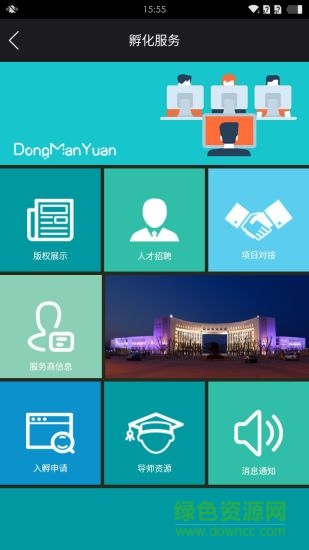 國(guó)家動(dòng)漫園 v1.0 安卓版 1