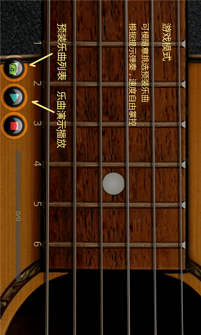 手心吉他(模擬吉他) v1.2 安卓版 2