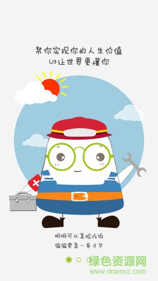 U5校園 v1.6.11 安卓版 0