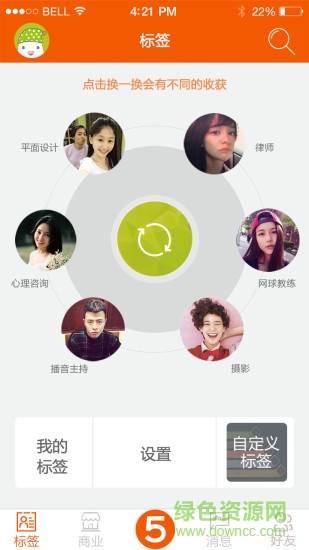 U5校園 v1.6.11 安卓版 2