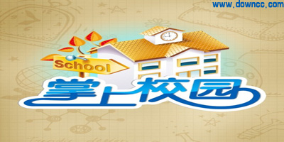 校園app