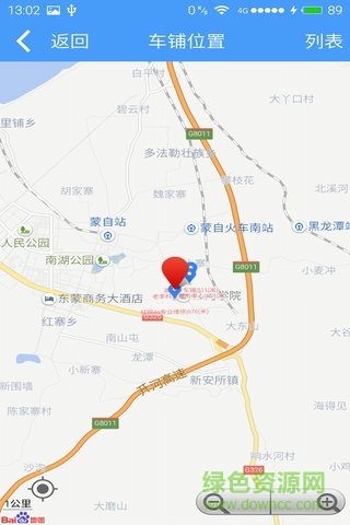 滴滴救援(高速救援) v1.0 安卓版 1