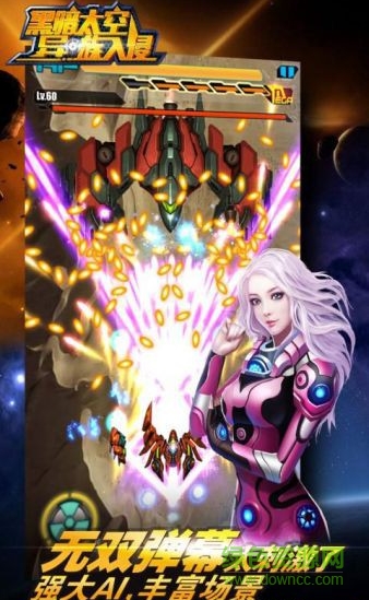黑暗太空異族入侵內(nèi)購(gòu)修改版 v1.6.2 安卓版 1