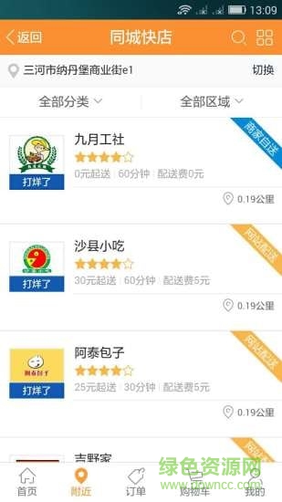燕郊網城(生活服務) v2.0.20 官方安卓版 2