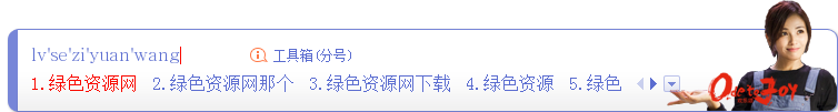 歡樂頌安迪劉濤搜狗輸入法皮膚0
