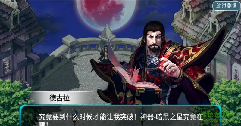 諸神戰(zhàn)紀(jì)ex血族國(guó)度修改版 v1.0.1 安卓無(wú)限鉆石版 3