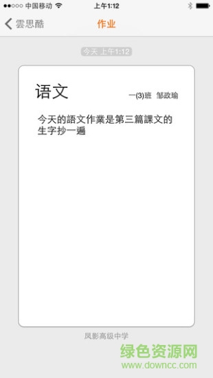 云思酷家長(zhǎng)版 v1.5.8 安卓版 2