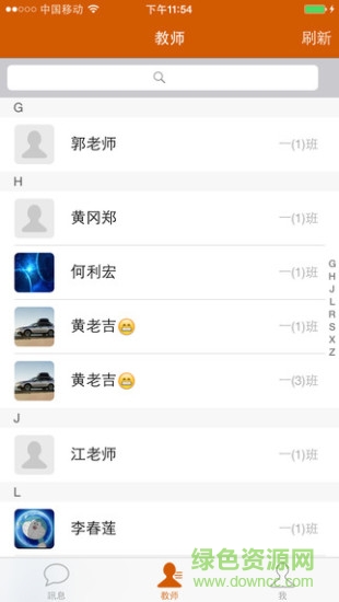 云思酷家長(zhǎng)版 v1.5.8 安卓版 1