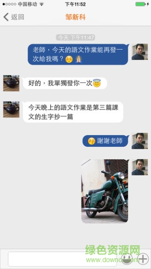 云思酷家長(zhǎng)版 v1.5.8 安卓版 0