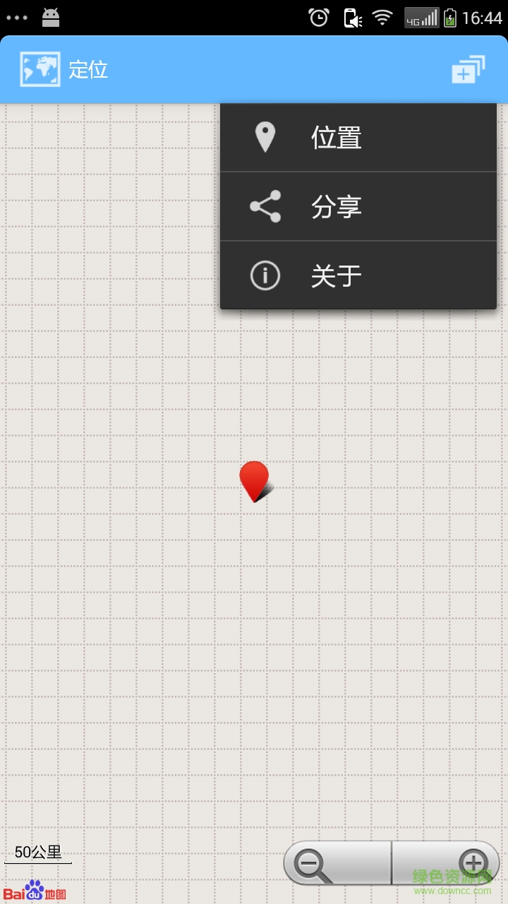 手機(jī)精準(zhǔn)定位 v6.5.02 安卓版 2