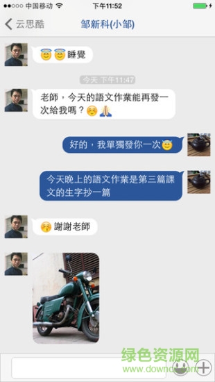 云思酷教師端0