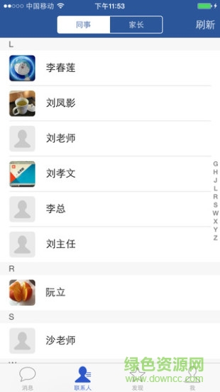 云思酷教師端1