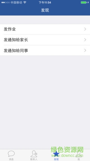 云思酷教師端2