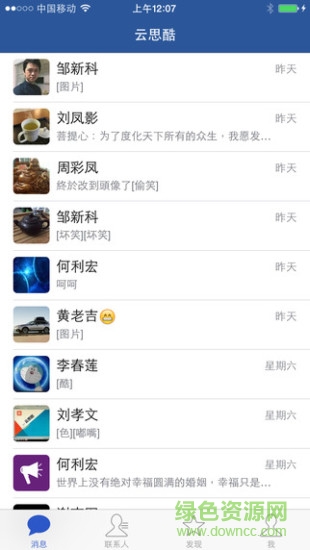 云思酷教師端3