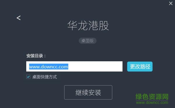 華龍證券港股