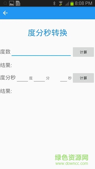 手機經(jīng)緯度定位 v6.1.2 安卓版 2