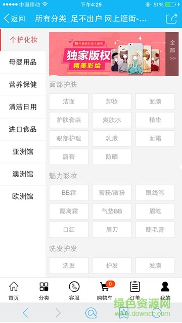 金先生海外購ios版(海外購物) v1.0.2 iphone越獄版 2