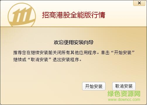 招商港股全能版下載