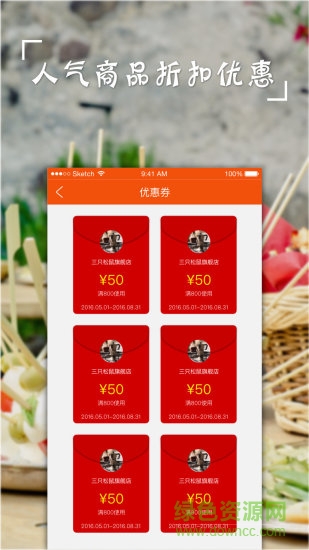 試吧手機(jī)軟件(零食試吃) v2.5 安卓版 3
