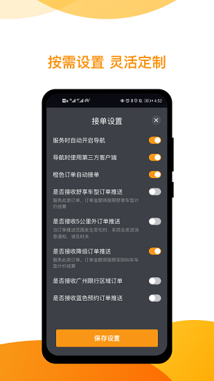 神州專車司機(jī)端app下載安裝