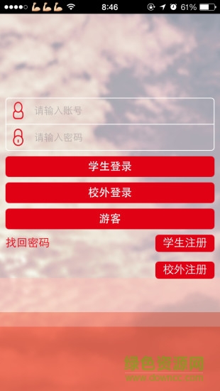 漢口學(xué)院掌上校園 v1.0 安卓版 0