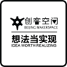 北京創(chuàng)客空間
