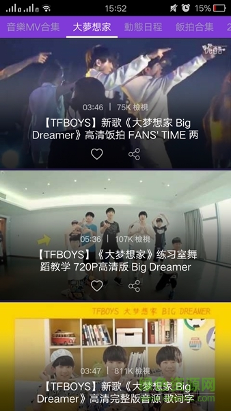 TFBOYS音樂(lè)視頻大全 v1.1 安卓版 2