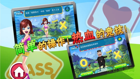 天天對(duì)錯(cuò)內(nèi)購(gòu)修改版 v1.0 安卓版 0