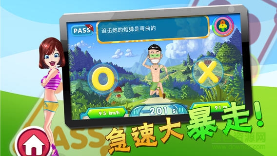 天天對(duì)錯(cuò)內(nèi)購(gòu)修改版 v1.0 安卓版 2
