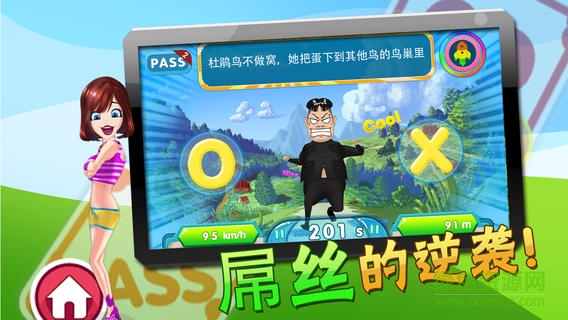 天天對(duì)錯(cuò)內(nèi)購(gòu)修改版 v1.0 安卓版 3