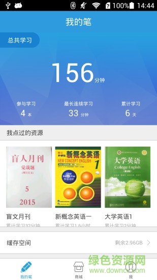 小智筆(點讀筆數(shù)據(jù)查詢) v1.1.429 安卓版 0