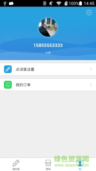 小智筆(點讀筆數(shù)據(jù)查詢) v1.1.429 安卓版 2