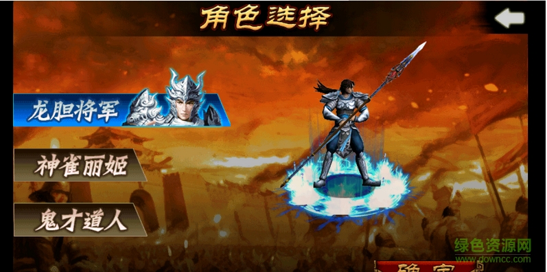 狂斗三國內(nèi)購修改版 v1.0.0 安卓版 3
