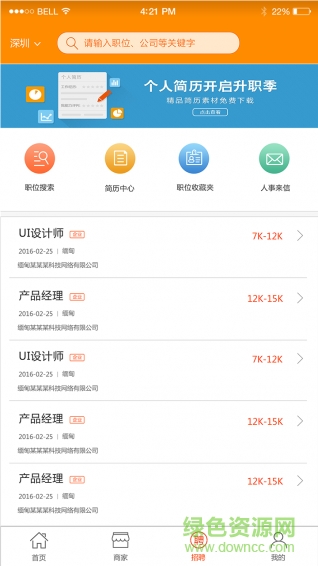 問鹿(Ask Deer) v1.0 安卓版 0
