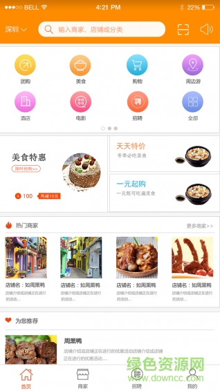 問鹿(Ask Deer) v1.0 安卓版 2