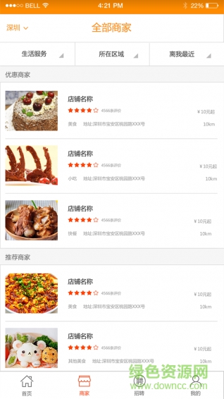 問鹿(Ask Deer) v1.0 安卓版 3