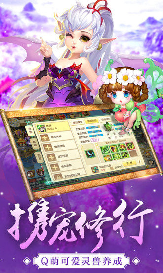 修仙物語折扣平臺(tái) v1.0.0 安卓版 1