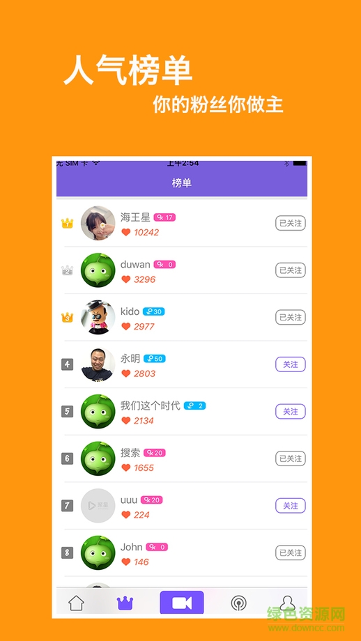 手機聚星直播最新版 v1.0.8 官網(wǎng)安卓版 0