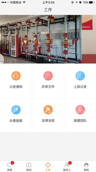 人人叮安防 v1.0.7 安卓版 1