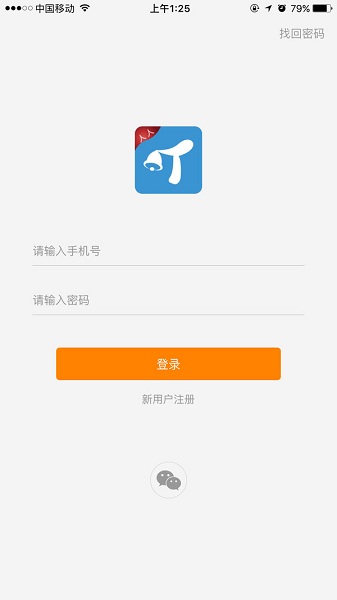人人叮安防 v1.0.7 安卓版 0