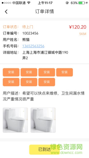 有活啦(接單平臺(tái)) v1.0 安卓版 1