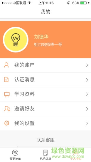 有活啦(接單平臺(tái)) v1.0 安卓版 0