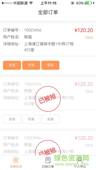 有活啦(接單平臺(tái)) v1.0 安卓版 2