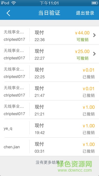 攜程酒店商家平臺(ebooking) v5.10.1 官方安卓版 2