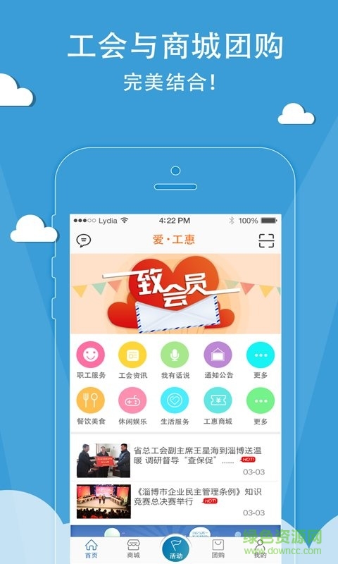 愛工惠(職工服務(wù)應(yīng)用) v6.1.13 安卓版 0