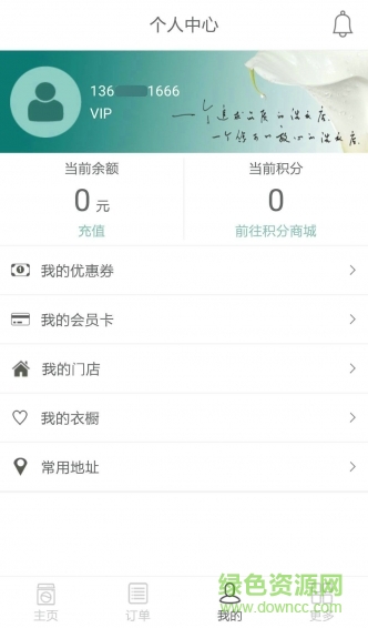福奈特手機客戶端(洗衣平臺) v1.0 官網(wǎng)安卓版 1