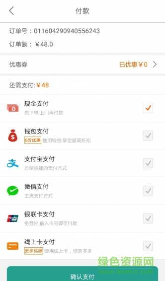 福奈特手機客戶端(洗衣平臺) v1.0 官網(wǎng)安卓版 2